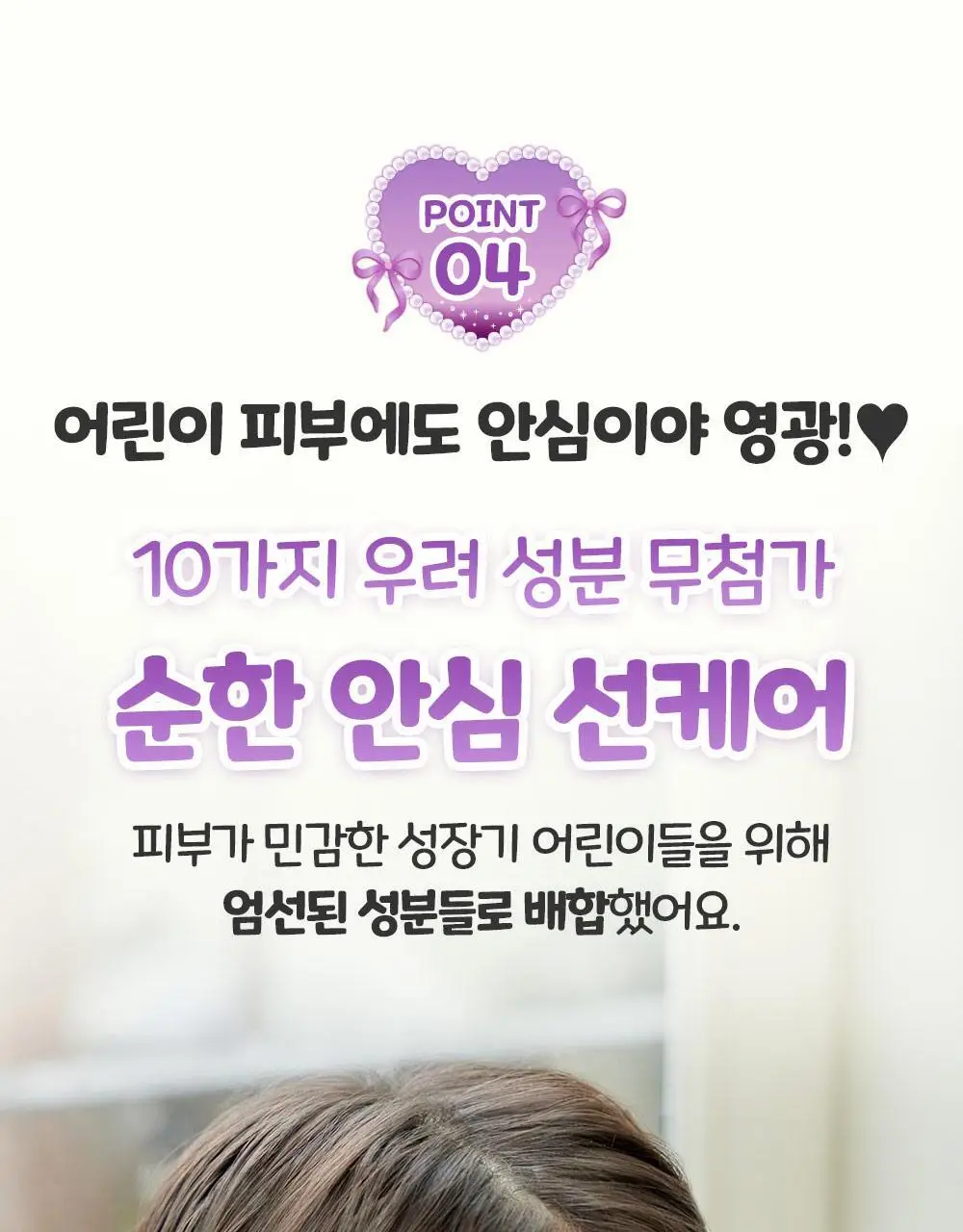 [티니핑 콜라보] 아토팜 야외놀이 워터프루프 선로션 65ml 상세페이지 35
